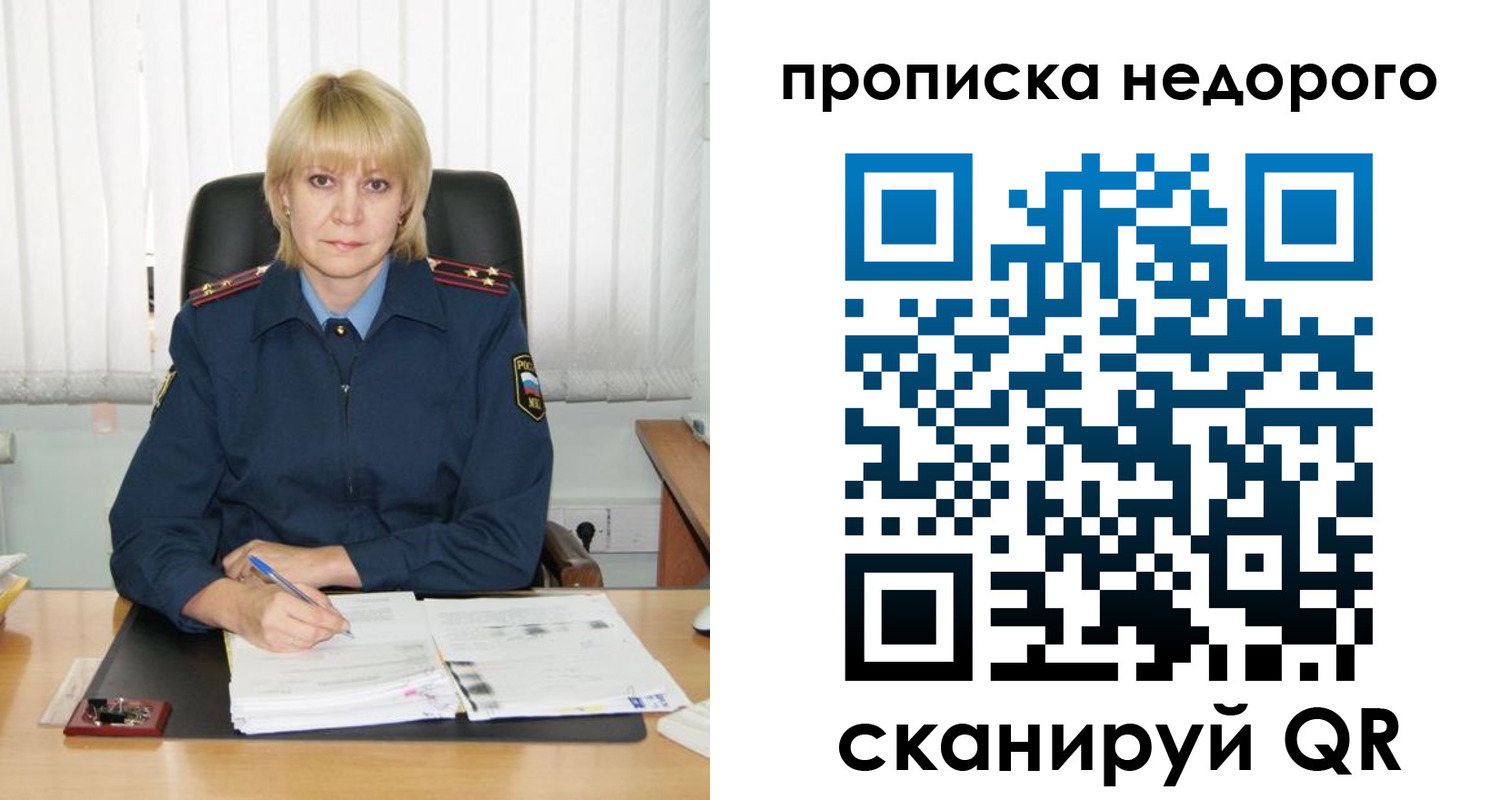 прописка иностранных граждан в Сатке