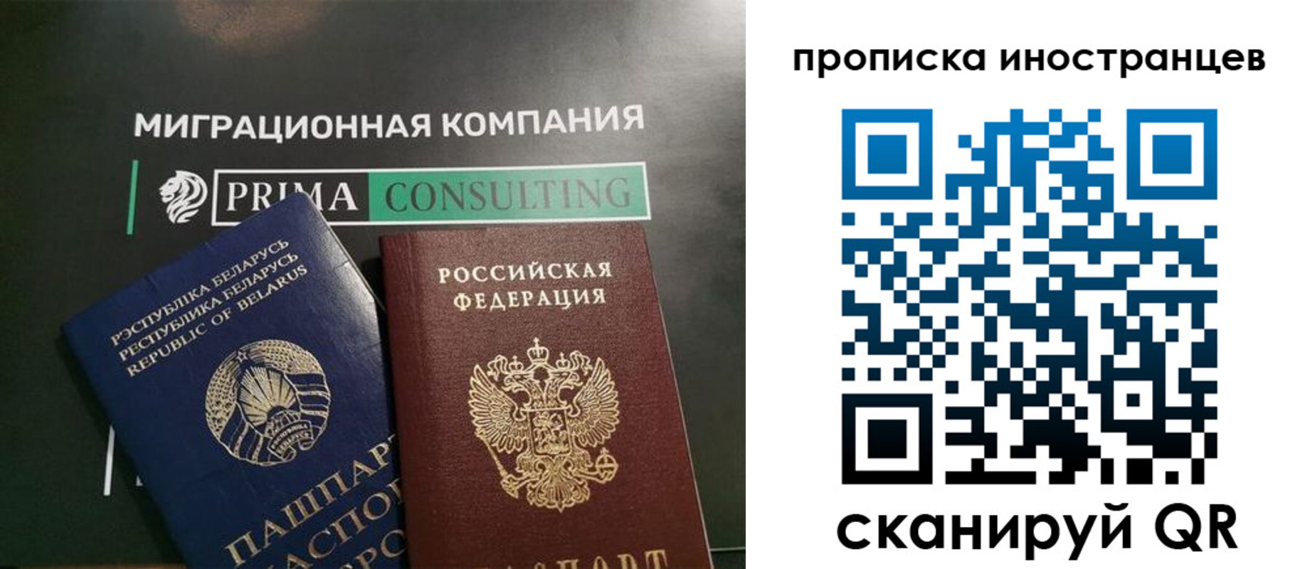 прописка в Сатке